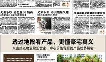 广州新闻爆料网,聚焦热点，解码城市脉搏