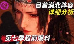 不良人最新爆料视频,最新爆料揭秘剧情走向与角色命运